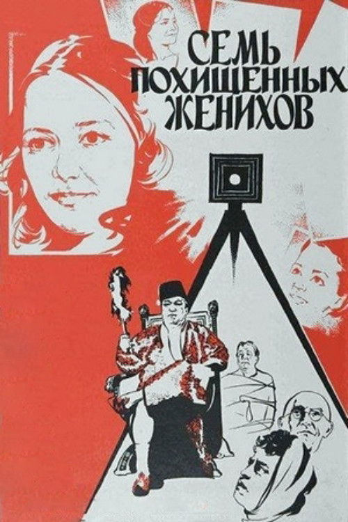 Семь похищенных женихов (1976) poster