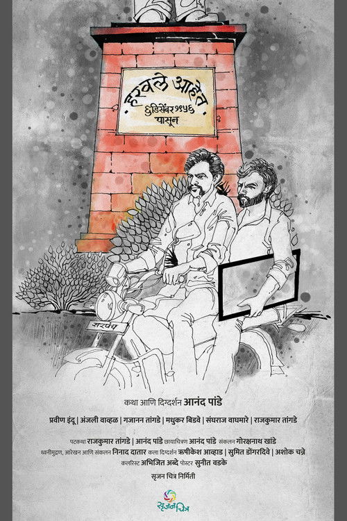 Missing Since 6.12.1956 poster