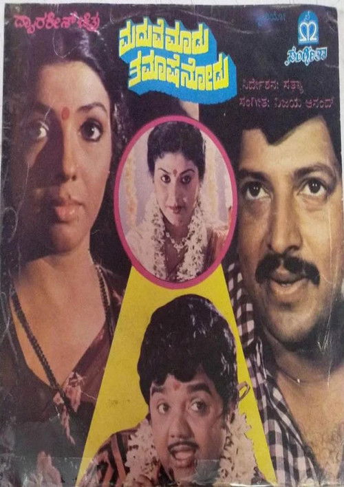 Maduve Maadu Thamashe Nodu (1984) poster