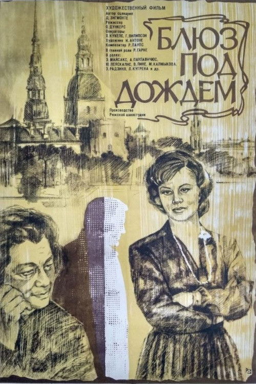 Lietus blūzs (1982) poster