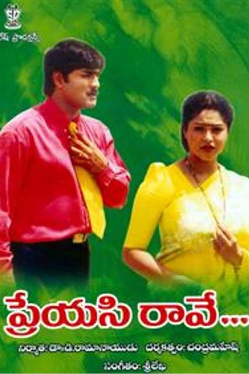 Preyasi Raave (1999) poster
