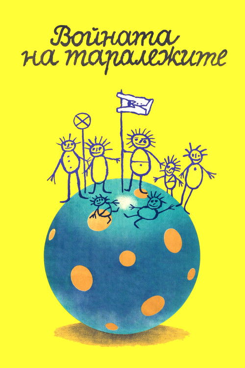 The Hedgehogs' War (1979) poster