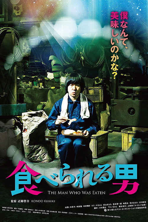 The Man Who Was Eaten (2016) poster