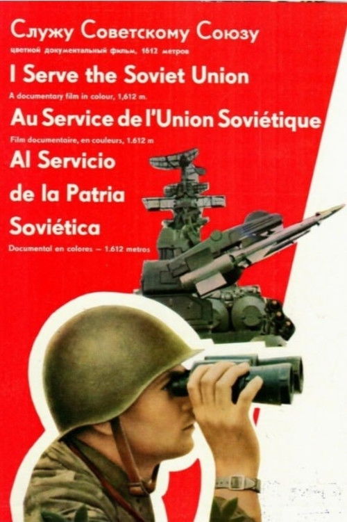 I Serve the Soviet Union (1968) poster