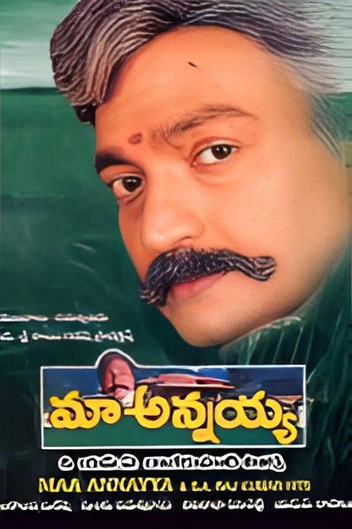 Maa Annayya (2001) poster