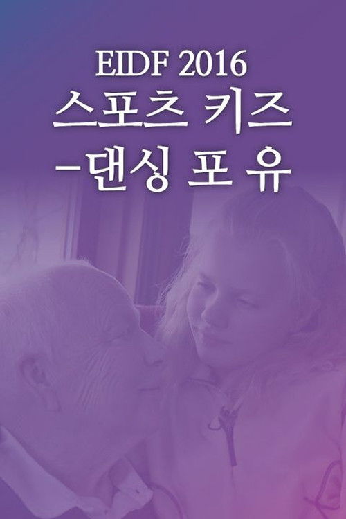 Dancing for You (2016) poster