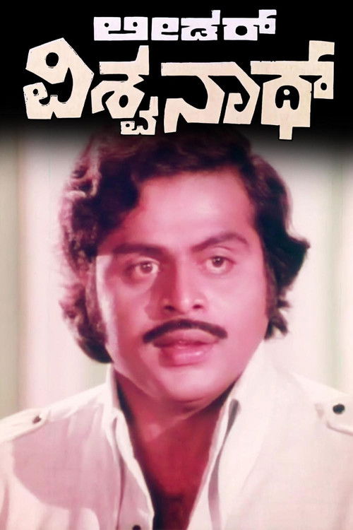 Leader Vishwanath (1981) poster