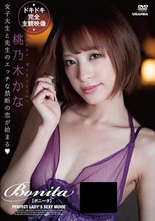 BONITA (2017) poster