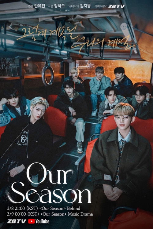 Our Season (2024) poster