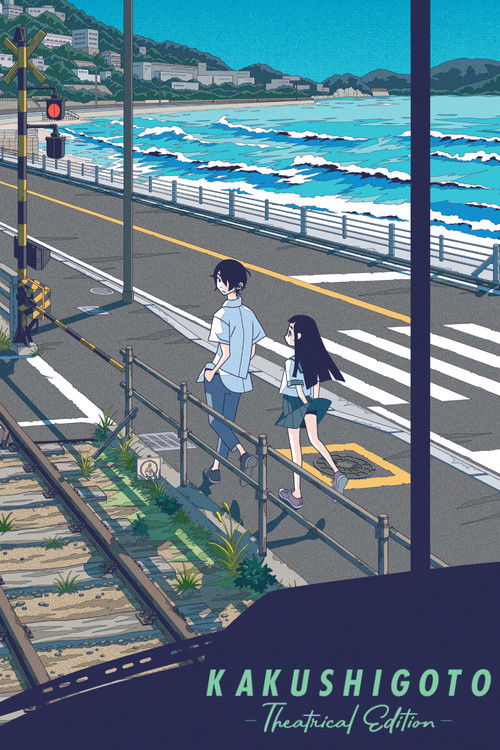 劇場編集版 かくしごと ―ひめごとはなんですか― (2021) poster