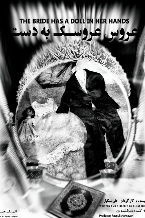 The bride has a doll in her hands (2022) poster