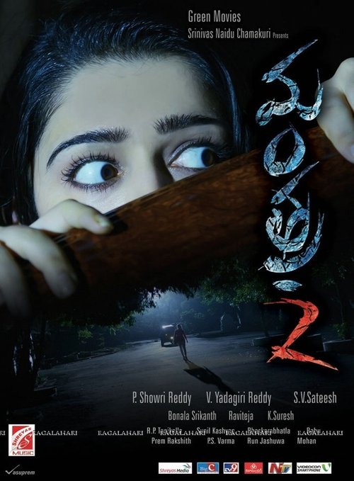 Mantra 2 (2015) poster