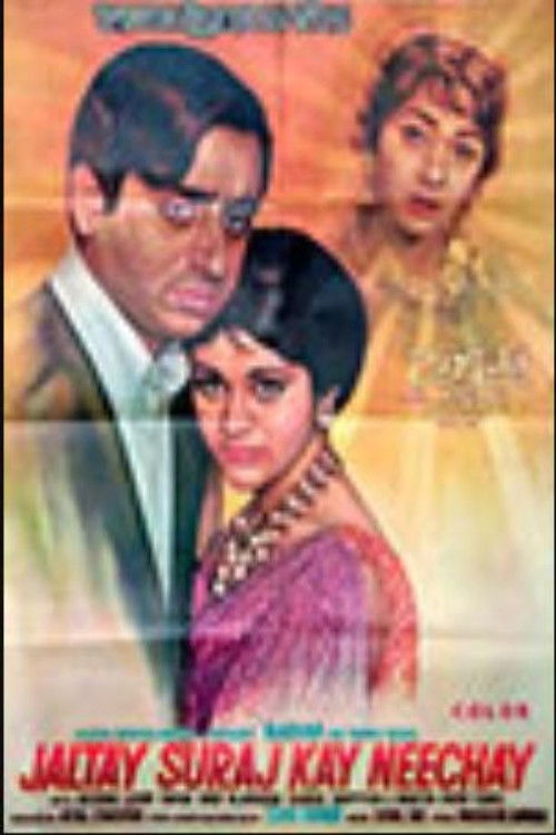 Jaltey Suraj Ke Nichey (1971) poster