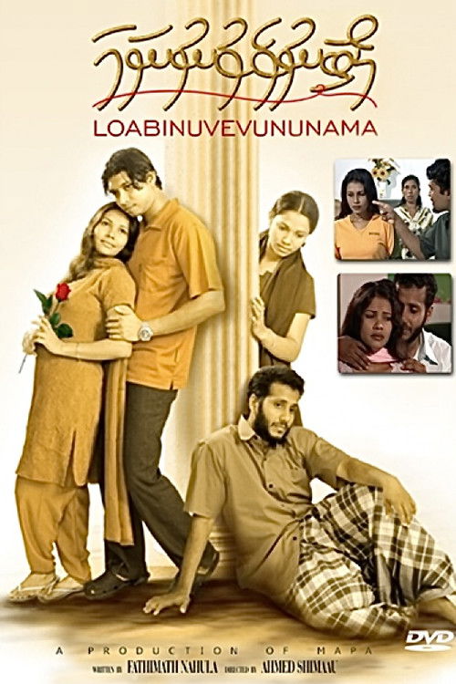 Loabi Nuvevununama (2002) poster