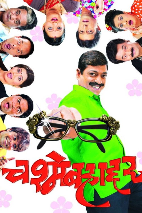 Chashme Bahaddar (2006) poster