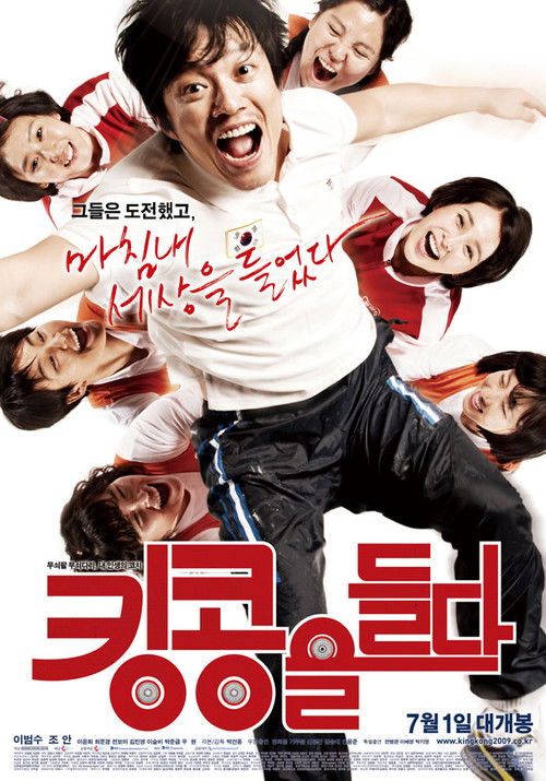 Bronze Medalist (2009) poster