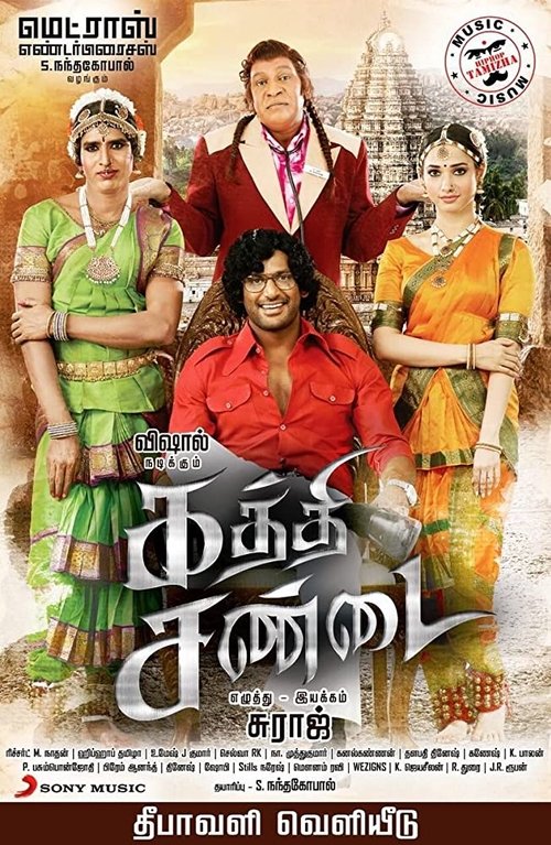 Kaththi Sandai (2016) poster