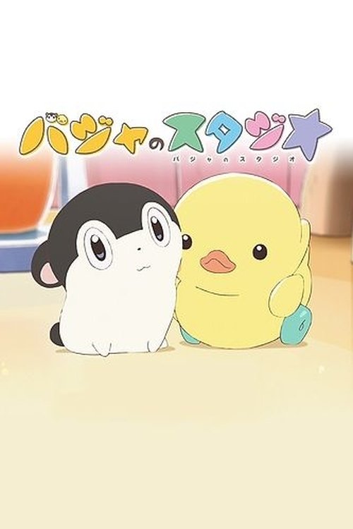 Baja's Studio (2017) poster