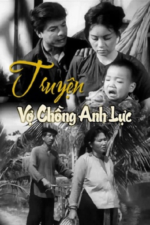 Truyện Vợ Chồng Anh Lực (1971) poster