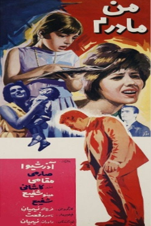من مادرم (1965) poster