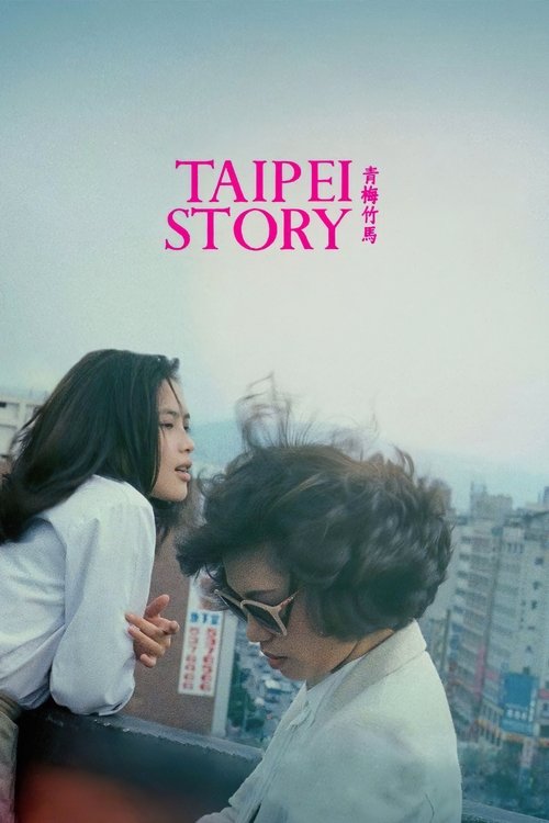 Taipei Hikâyesi (1985) poster