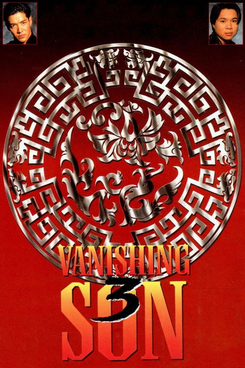 Vanishing Son III (1994) poster
