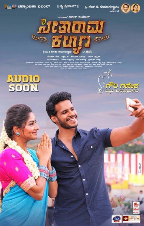 Seetharama Kalyana (2019) poster