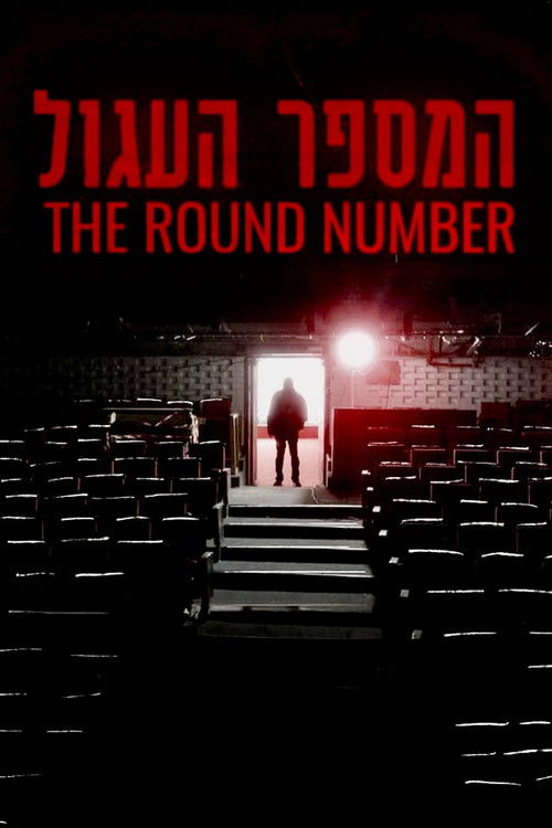 The Round Number (2021) poster