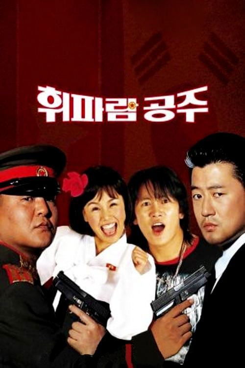 휘파람 공주 (2002) poster