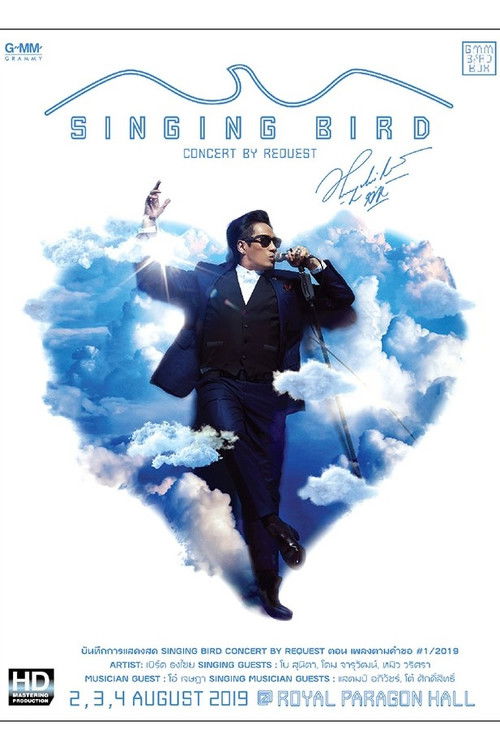 Bird Thongchai Concert SINGING BIRD #1/2019 By Request (2019) poster