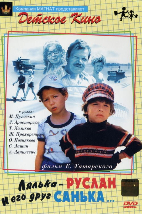 Lyalka-Ruslan and His Friend Sanka (1980) poster