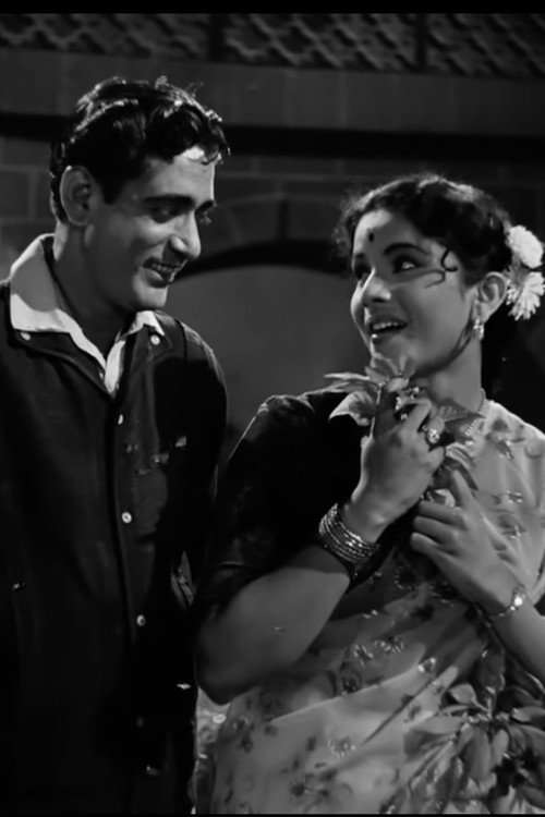 अवघाची संसार (1960) poster