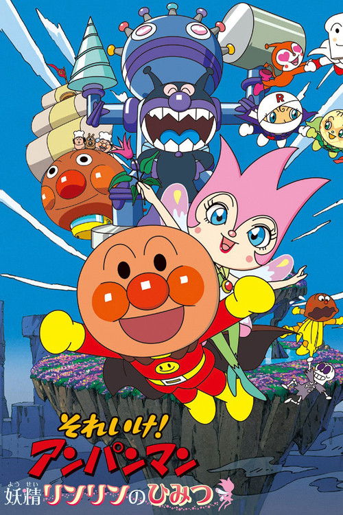 Anpanman: The Secret of Fairy Rin-Rin (2008) poster
