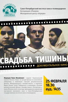 Wedding of Silence (2003) poster