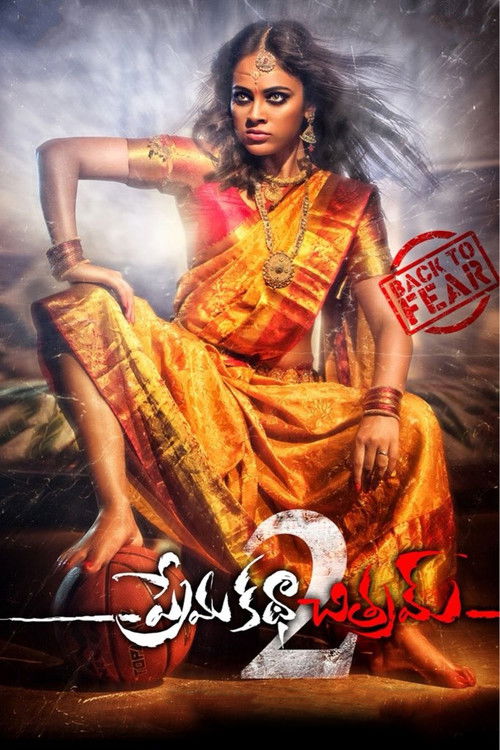 Prema Katha Chitram 2 (2019) poster