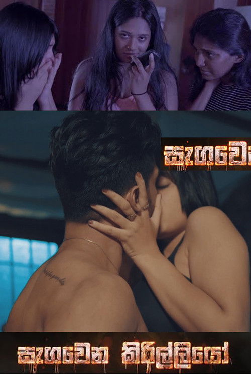 Segawena Kirilliyo (2021) poster