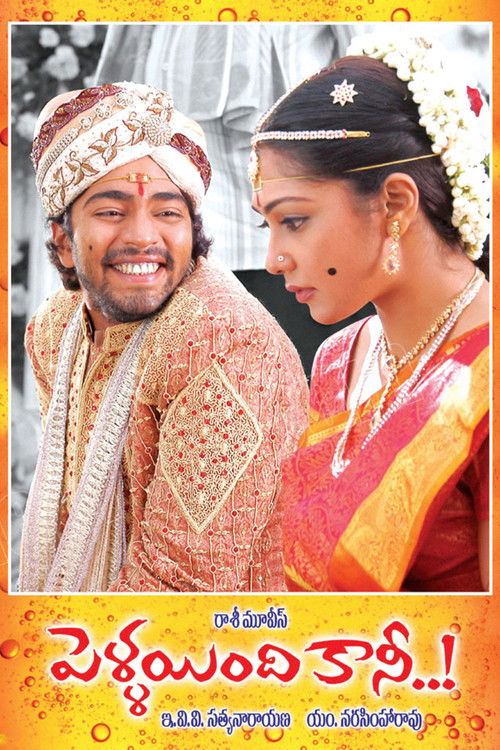 Pellaindi Kaani (2007) poster