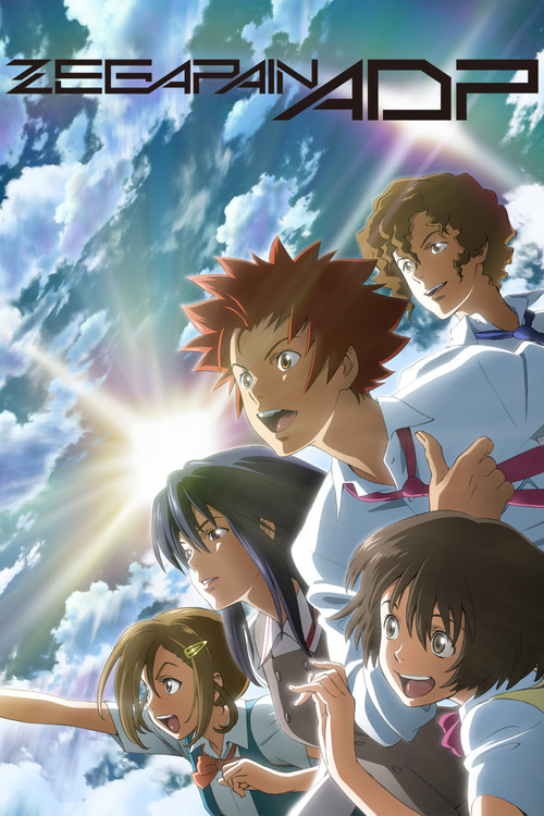 ゼーガペインADP (2016) poster