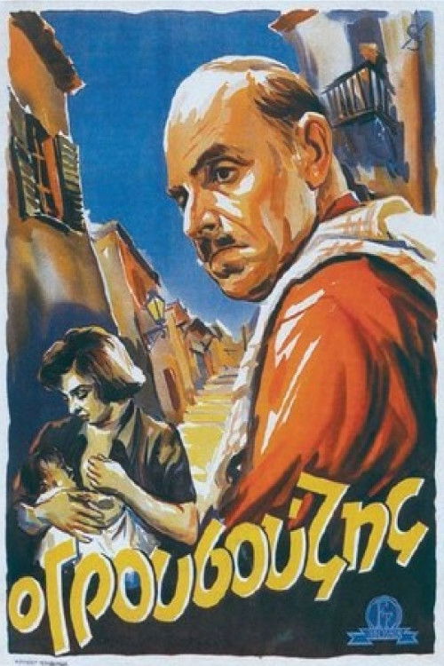 Grousouzis (1952) poster