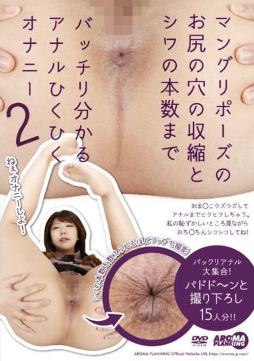 AARM-087 Anal Twitching Masturbation In Piledriver Pose, So Clear You Can Count The Number Of (2022) poster