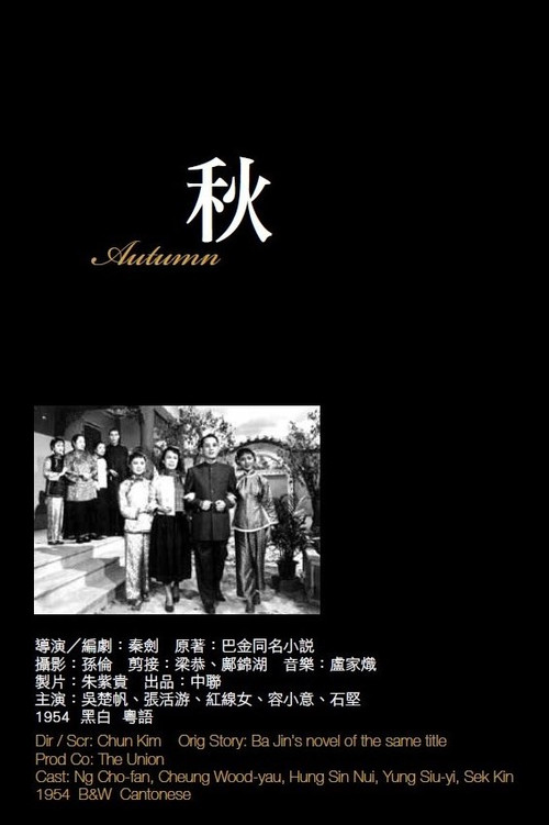 Autumn (1954) poster