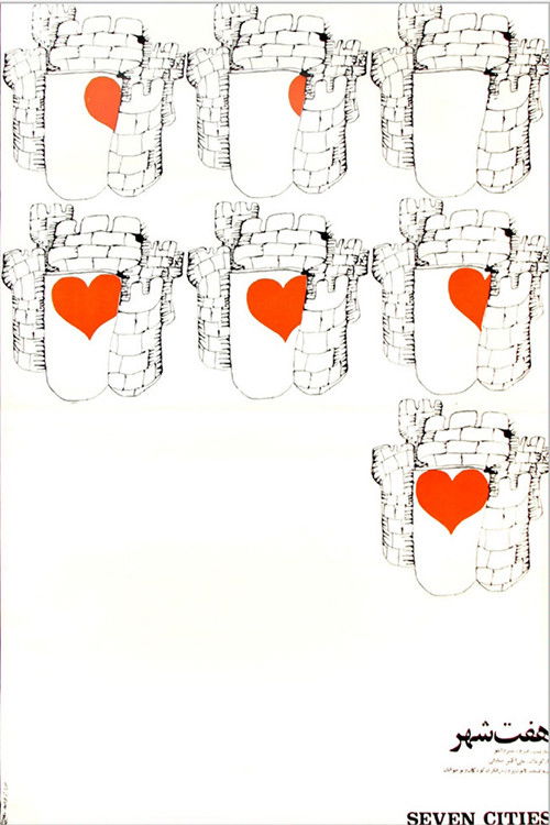 Seven Cities (1971) poster