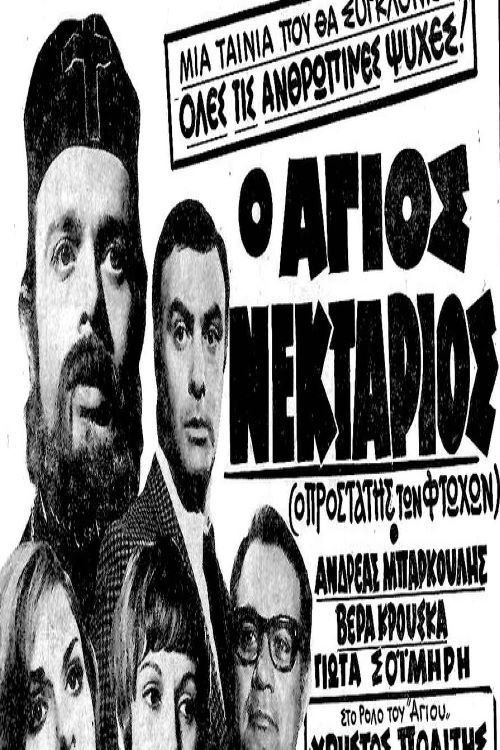 Saint Nektarios (1969) poster