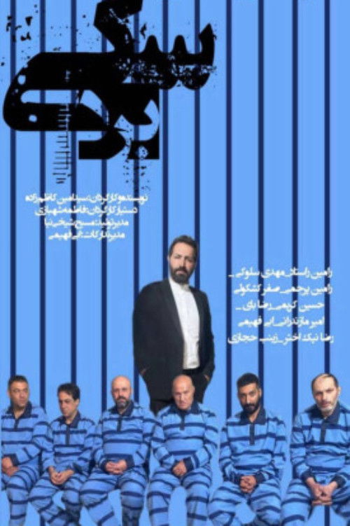 Dog's Slave (2023) poster