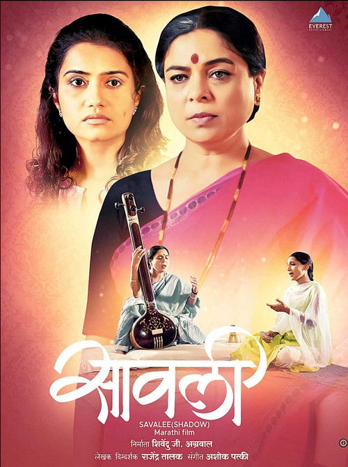 Savalee (2007) poster