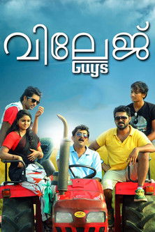 Village Guys (2015) poster