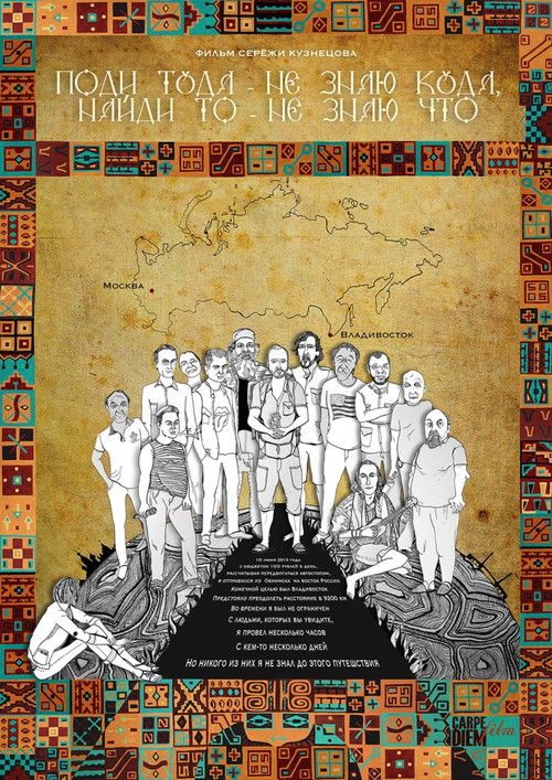 Go there — I don't know where, find something — I don't know what (2014) poster