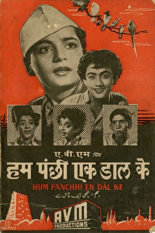 Hum Panchhi Ek Dal Ke (1957) poster