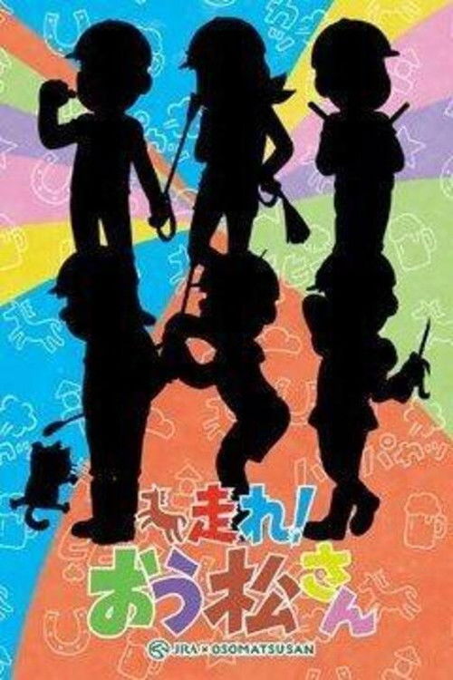 Mr. Osomatsu: An Anecdote With Horses (2016) poster