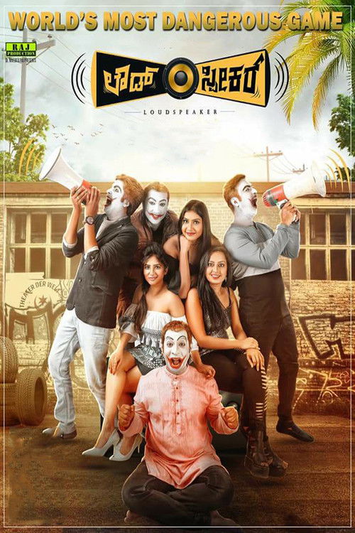 Loudspeaker (2018) poster